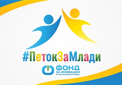 Училишен час на „#ПетокЗаМлади @ФИТР" за промоција на изум за интерактивна табла