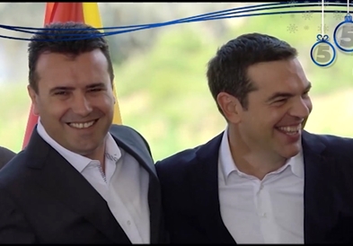 Канал 5 пародија – Како се трасираше патот до Преспа?  