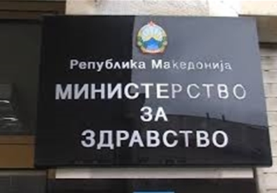 МЗ: Десет лица заболени од пандемски грип, тип А (Х1Н1)