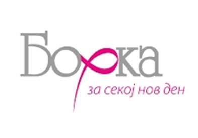 Се зголемува бројот на заболени од рак, раното дијагностицирање клучно за успешно лекување