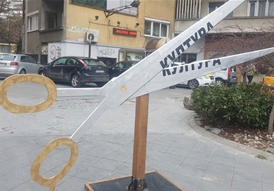Герила акција за распределбата на проекти во културата: „Уа, шнајдери!“