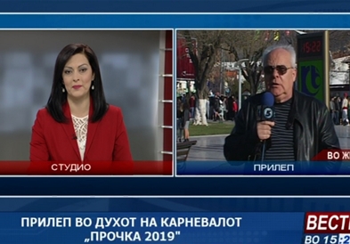 Прилеп во духот на карневалот „Прочка 2019“