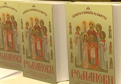 Романот „Љубовта е посилна од смртта“ од денеска на македонски јазик