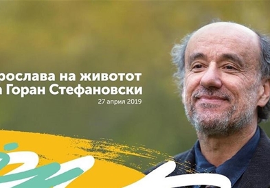 Во Дебар Маало засаден чинар во чест на Горан Стефановски
