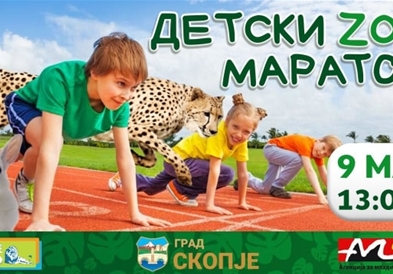 Детски ЗОО маратон по повод Денот на Европа