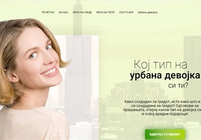 Кој тип на урбана девојка си ти?