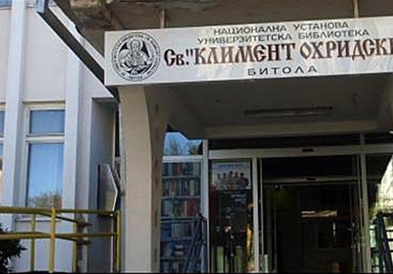 Меѓународна соработка на библиотекари од Битола и Леуварден, Холандија