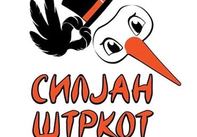 Прв театарски фестивал за деца „Силјан Штркот"