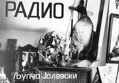 Книгата „Радио" на новинарот Љупчо Јолевски промовирана на ДАФ