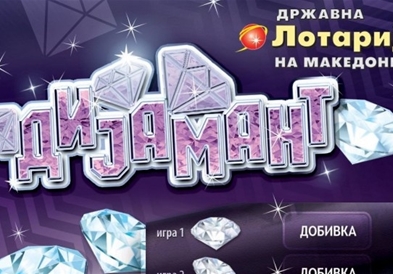 Инстант лозот „Дијамант" повторно во продажба