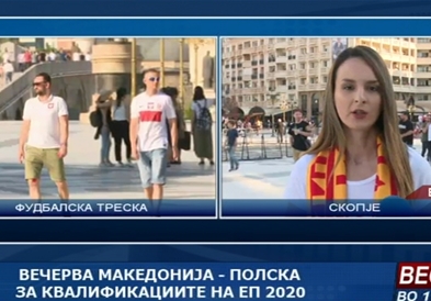 Вечерва Македонија - Полска за квалификациите на ЕП 2020