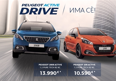 Peugeot Active Drive! 