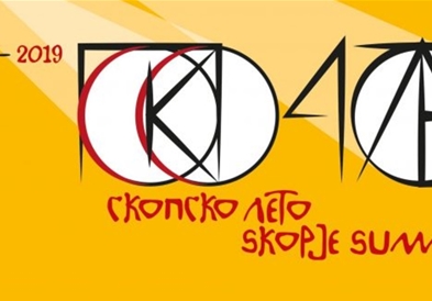 Почнува 40. „Скопско лето"