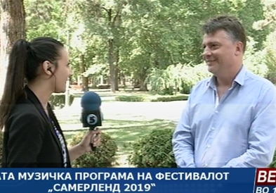 Богата музичка програма на фестивалот „Самерленд 2019“