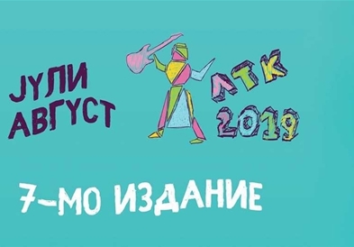Француска вечерна програма во Тетово