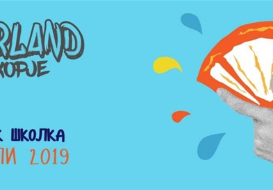 Богата музичка програма и активности на „Summerland" во Градски парк