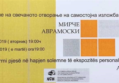 Самостојна изложба со иконографскa резба на Мирче Аврамоски