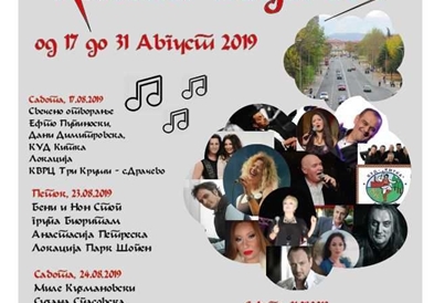 Почнува Културното лето на Општина Кисела Вода