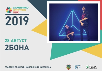 Комплетирана програмата за музичкиот дел на „Каменичко Културно Лето 2019"