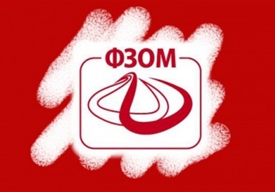 ФЗОМ: Од октомври подигање на лекови само со рецепт и лична карта/пасош