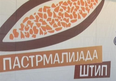 Штипските угостители и институции подготвени за манифестацијата „Пастрамајлијада"