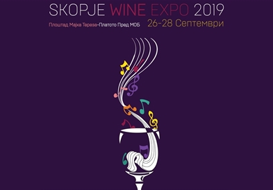 „Skopje Wine Expo" од денеска на платото пред НОБ