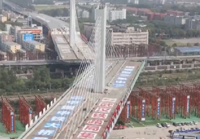 Видео: Кинезите ротираат мост тежок 36.000 тони