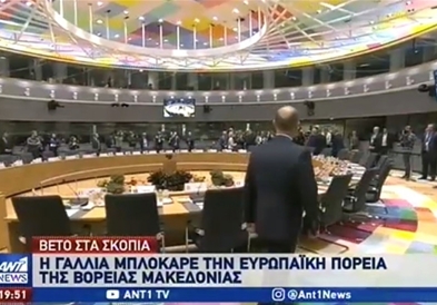Грчки медиуми: Политички случувања во Скопје по ветото од Франција