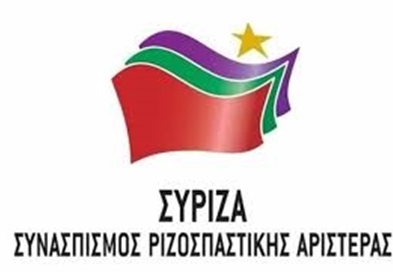 СИРИЗА: Атина е пасивен набљудувач на одлуките што другите ги носат за грчкото соседство