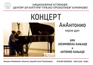 Концерт на АнАнтонио пијано дует во Куманово