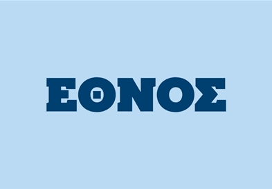 „Етнос": Пораки од Атина до Скопје по кажаното „не" од ЕУ