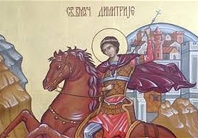 Св. Великомаченик Димитриј – Митровден