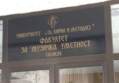 Концерт на студентите на Факултетот за музичка уметност