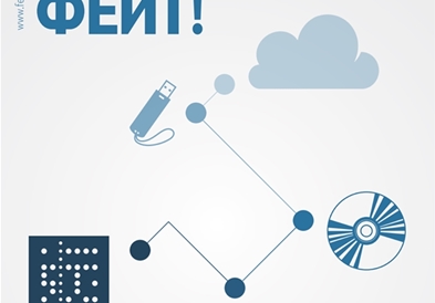 На ФЕИТ презентација на радар за детекција на мини