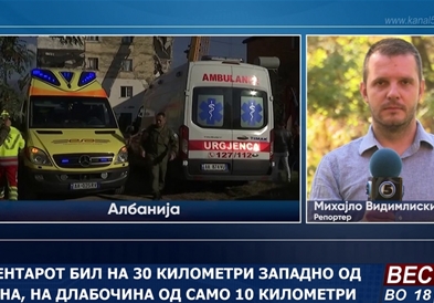 Најмалку 20 загинати и над 600 повредени во катастрофалниот земјотрес во Драч