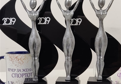 Доделување награди на манифестацијата „Вечер за жени во спортот"