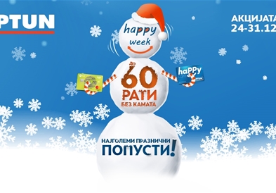 Нептун со супер празнична понуда – Големи попусти и до 60 рати без камата!