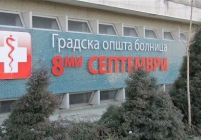 Во „8-ми септември“ од денеска функционира лабораторија за микробиологија