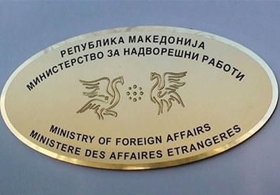 МНР: Нема заболени наши граѓани од коронавирус во Италија