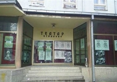 Одложени сите претстави во кумановскиот театар до 6 март