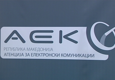 АЕК ги утврдува условите за одобренија за 5Г, тендер на крајот на годината