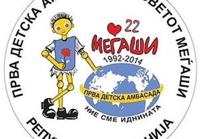 Утре навршуваат 28 години од оформувањето на Детската амбасада Меѓаши