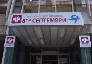 Пациентот во ГОБ „8 Септември", кој беше тргнат од респиратор, е во добра здравствена состојба