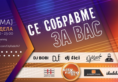 City Radio приредува карантинска забава во Зелената градина на покривот на ГТЦ со најдобрите диџеи