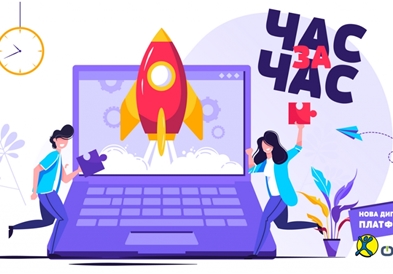 Временска банка – дигитална платформа за плаќање за извршена услуга со време