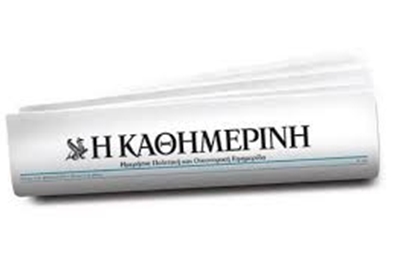 „Катимерини": Македонија решава за својата иднина
