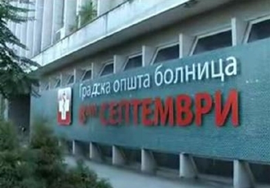  Градската болница „8 септември“ од денес треба да почне и со редовните операции
