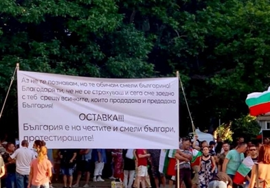 Продолжуваат антивладините протести во Бугарија, блокиран и автопатот кон Грција 