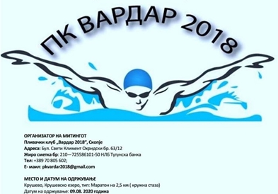 За прв пат пливачки маратон на Крушевско Езеро