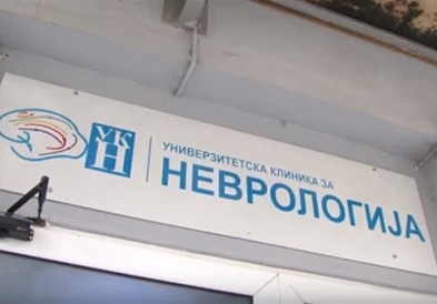 Клиниката за неврологија: „Водич за справување со невролошки заболувања во услови на ковид 19“
